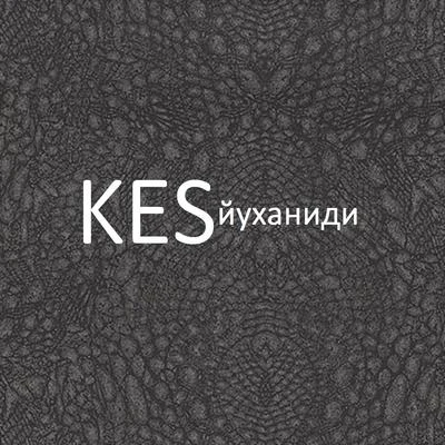 KES Йуханиди