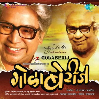 Sudhir Phadke Golaberij (Original Motion Picture Soundtrack)