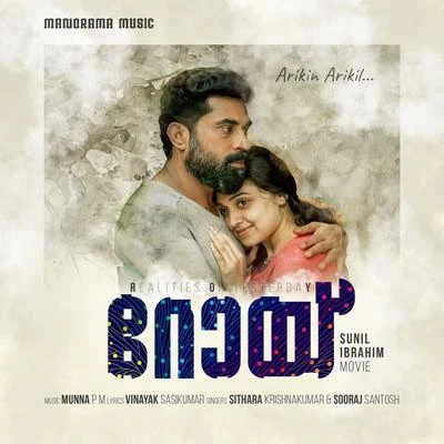 Sithara Krishnakumar/Sooraj Santhosh/Munna P M Arikin Arikil (From Roy)