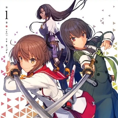 本渡楓/大西沙織 TVアニメ「刀使ノ巫女」特典キャラクターソングCD