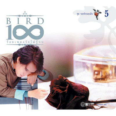 Bird Thongchai BIRD 100 เพลงรักไม่รู้จบ 5 ชุด รอยรักรอยเล็บ