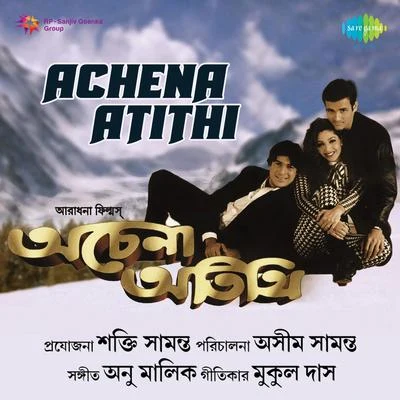 Anu Malik Achena Atithi (Original Motion Picture Soundtrack)