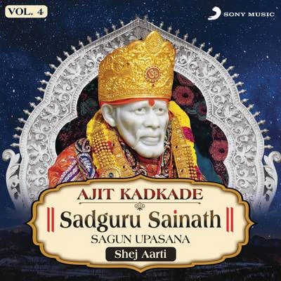 Ajit Kadkade Sadguru Sainath Sagun Upasana, Vol. 4 (Shej Aarti)