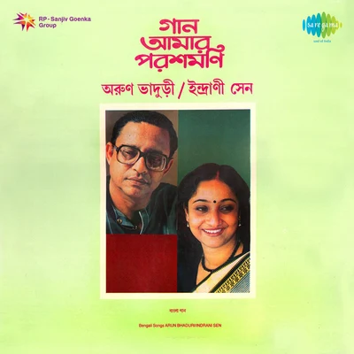 Arun Bhaduri/Indrani Sen Gaan Amaar Parashmoni