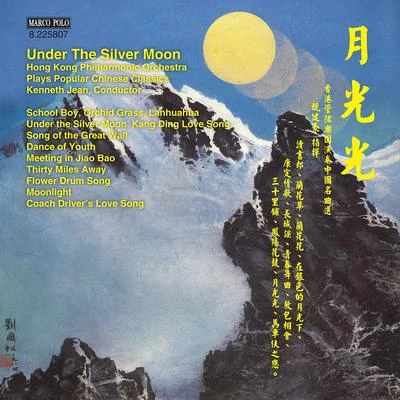 Hong Kong Philharmonic Orchestra UNDER THE SILVER MOON - Hong Kong Philharmonic Orchestra Plays Popular Chinese Classics (Hong Kong Philharmonic, Kenneth Jean)