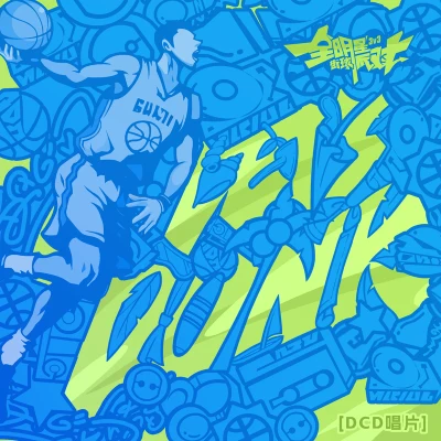 Jonathan Steingard/侯九亨/JZlee/雷火音頻/DCD Records Lets Dunk！