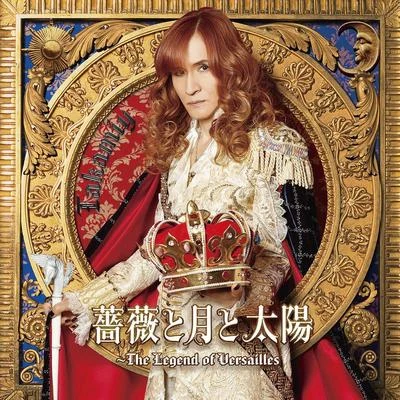 高見沢俊彥 薔薇と月と太陽～The Legend of Versailles