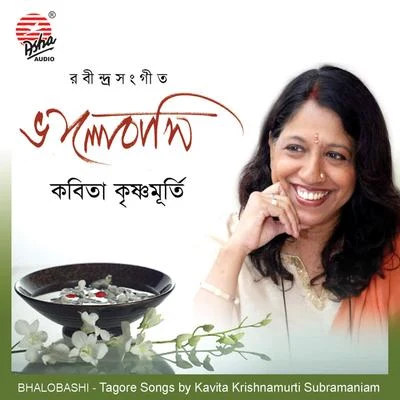 Kavita Krishnamurti Bhalobashi