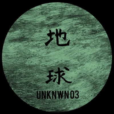 Unknown Unknown 03