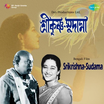 Robin Majumdar/Shyamal Mitra Sudama