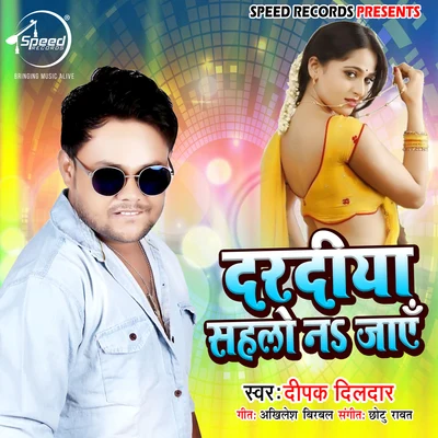 Deepak Dildar Dardiya Sehlo Na Jayain - Single