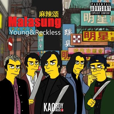 麻辣頌Malasung Young & Reckless