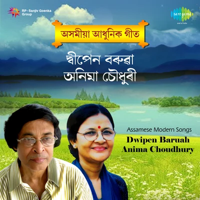 Dwipen Baruah/Anima Choudhury Dwipen Baruah Anima Choudhury