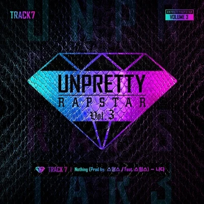 NADA 언프리티 랩스타 3 Track 7