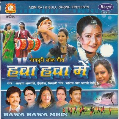 Azad Ansari/Mitali Ghosh/Sarita/Aarti Devi Hawa Hawa Mein