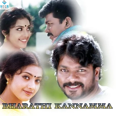 Deva Bharathi Kannamma (Original Motion Picture Soundtrack)