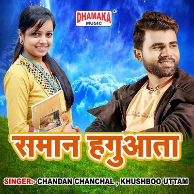 Khushboo Uttam/Chandan Chanchal Saman Haguaata