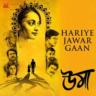 Anupam Roy ha日夜jaw arg a按 (from U嗎) - single