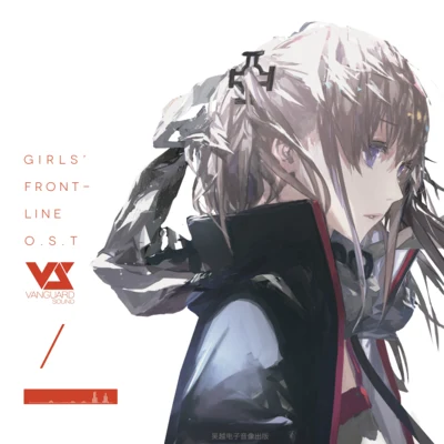 東原一輝/Vanguard Sound/金田充弘/G.K/千葉梓 Girls Frontline Original Soundtrack 01