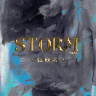 WROC/張庭瑞 風暴 (STORM)