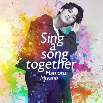 宮野真守 Sing a song together