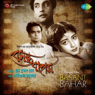 Various Artists/Sandhya Mukherjee Basant Bahar