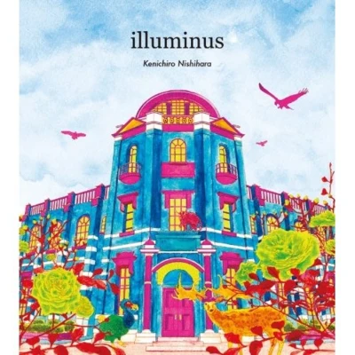 西原健一郎 Illuminus