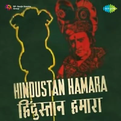 Surendra Hindustan Humara