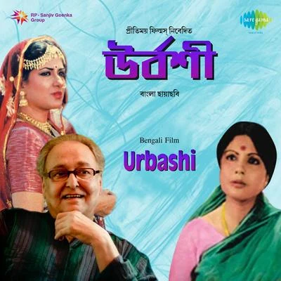 Bappi Lahiri/Asha Bhosle/Kishore Kumar Urbashi