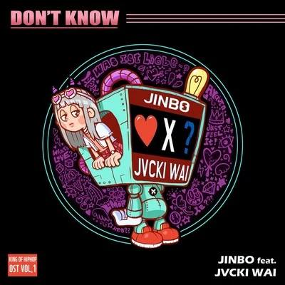 jin博 Don`t Know