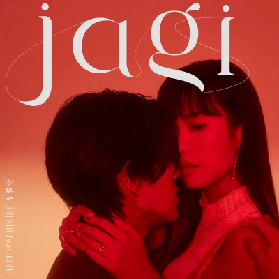 KIRE/孙盛希 (Shi Shi) jagi (feat. KIRE)