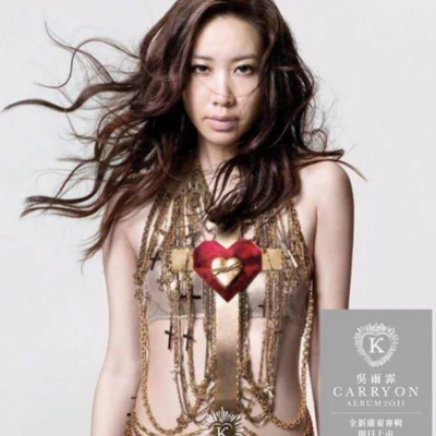 吴雨霏 (Kary Ng) Carry On