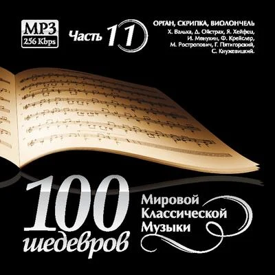 Bach 100 Masterpieces of world classical music (Part 11) - BODY