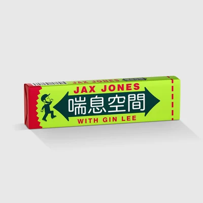 李幸倪 (Gin Lee)/Jax Jones 喘息空間