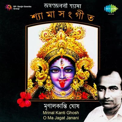 Mrinal Kanti Ghosh Mrinal Kanti Ghosh O Ma Jagat Janani