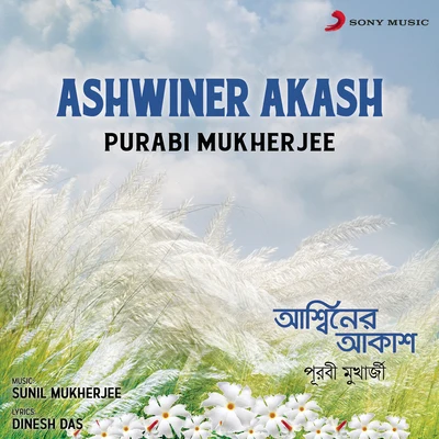 Purabi Mukherjee Ashwiner Akash