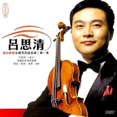 Bilbao Symphony Orchestra/Juan Jose Mena/呂思清 SARASATE: Violin Showpieces Vol. 1