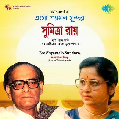 Hemanta Mukherjee/Sumitra Roy/Sagar Sen Eso Shyamolo Sundaro