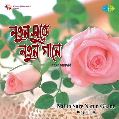 Abhijeet/Sadhana Sargam/Amit Kumar/Haimanti Sukla/Kavita Krishnamurthy/Babul Supriyo Natun Sure Natun Gaane