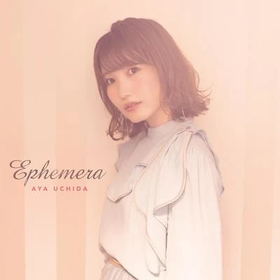 内田彩 Ephemera