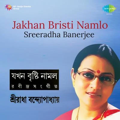 Sreeradha Banerjee Jakhan Bristi Namlo