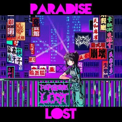 Gestalt Collapse 格式塔·崩坏 Paradise Lost (失乐园)