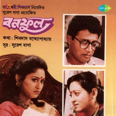 Sadhana Sargam/Anupama Deshpande/Kumar Sanu/Babul Supriyo Bonophool