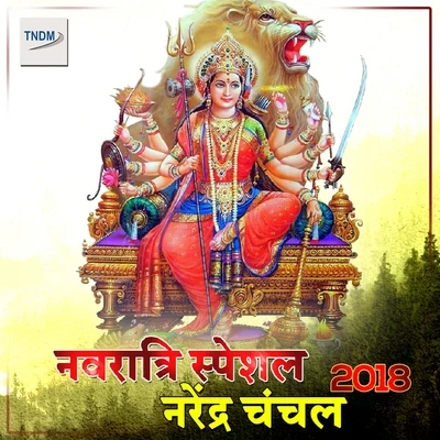 Narendra Chanchal Narendra Chanchal Navratri Special Collection 2018