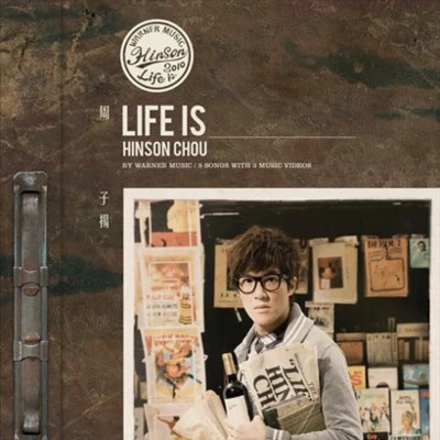 周子揚 (Hinson Chou) Life Is …