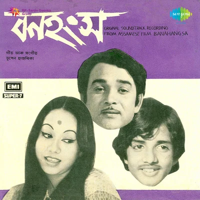 Various Artists/Dr. Bhupen Hazarika Banahangsa