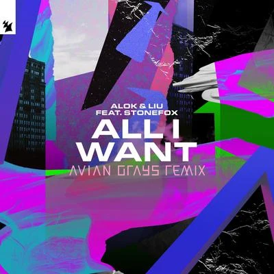 Alok/LIU All I Want (AVIAN GRAYS Remix)