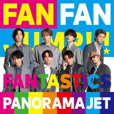 FANTASTICS from EXILE TRIBE PANORAMA JET