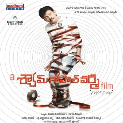 Anand A Shyam Gopal Varma Film (Original Motion Picture Soundtrack)