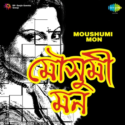 Various Artists/Subir Sen Moushumi Mon